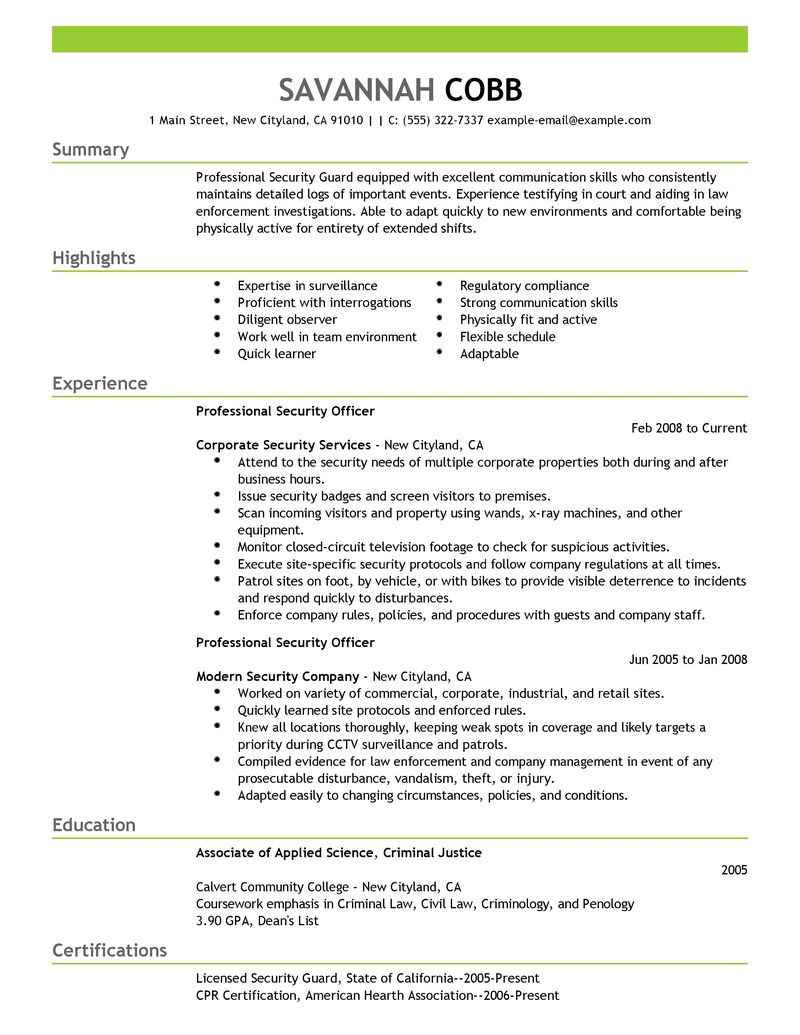 security officer resume sample objective