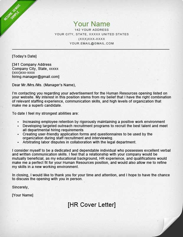 human resources hr cover letter sample