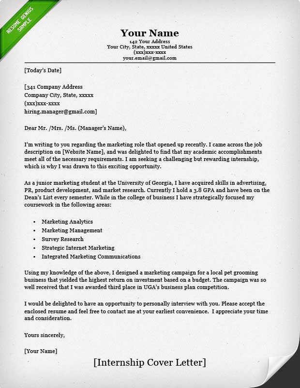 internship cover letter 3861