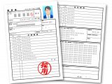 Sample Japanese Resume format Pdf Download Sample Japanese Resume format Pdf