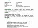 Sample Resume for English Teachers In India Resume format for Fresher Teacher Job In India My Resume